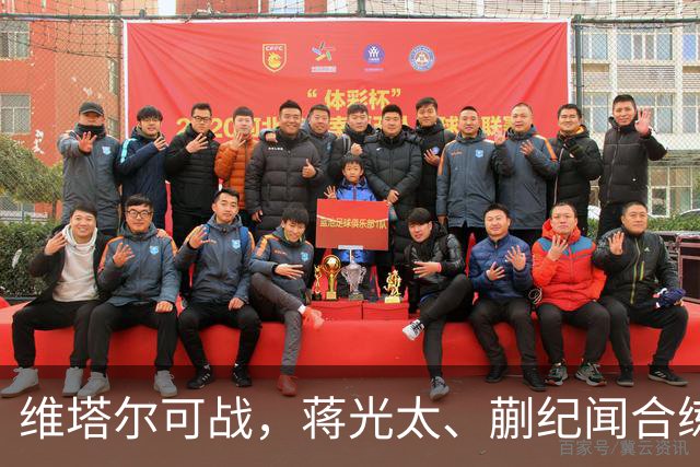 维塔尔可战，蒋光太、蒯纪闻合练，德比回主场，海港“有想法”